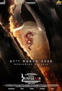 L2: Empuraan (2025)