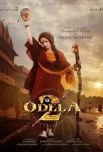Odela2 (2025)