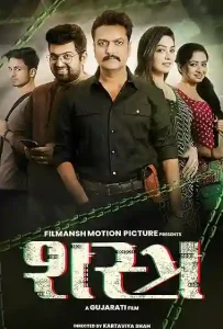 Shastra (2025)